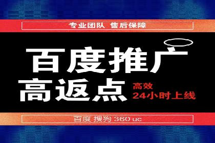 解析百度竞价账户托管的转化率提升策略
